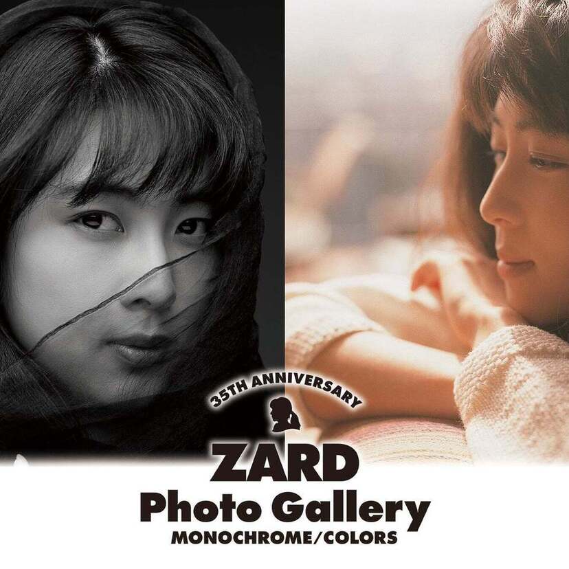 ZARDがデビュー35周年！写真展『ZARD Photo Gallery -MONOCHROME/COLORS-』が開催！