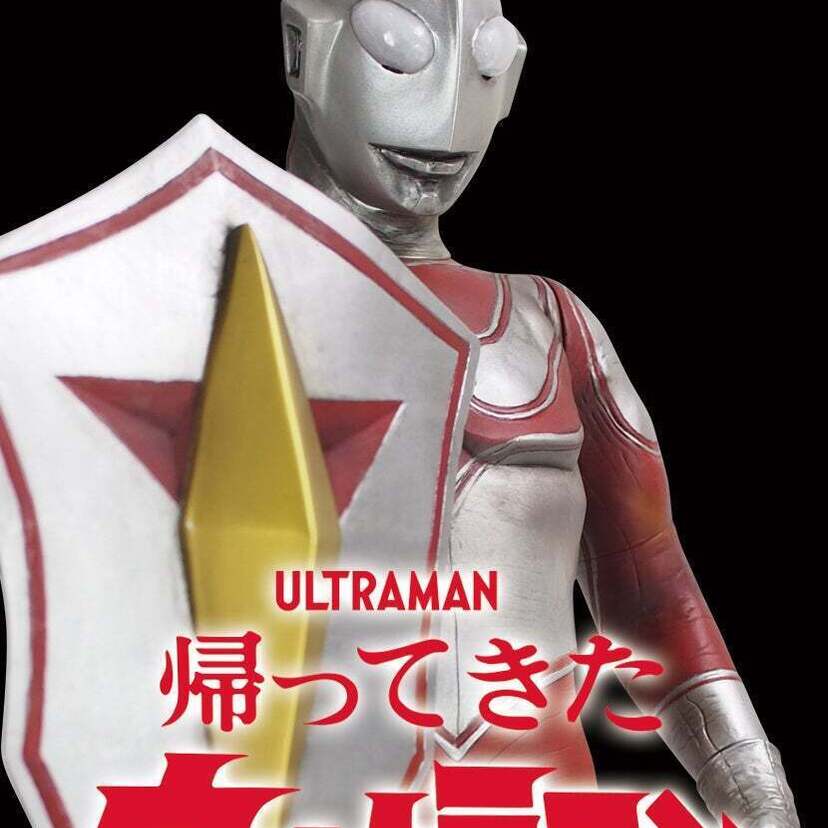 ウルトラディフェンダーを装備！ハイクオリティな『帰ってきたウルトラマン』のソフビフィギュアがCCPJAPANから復刻！！
