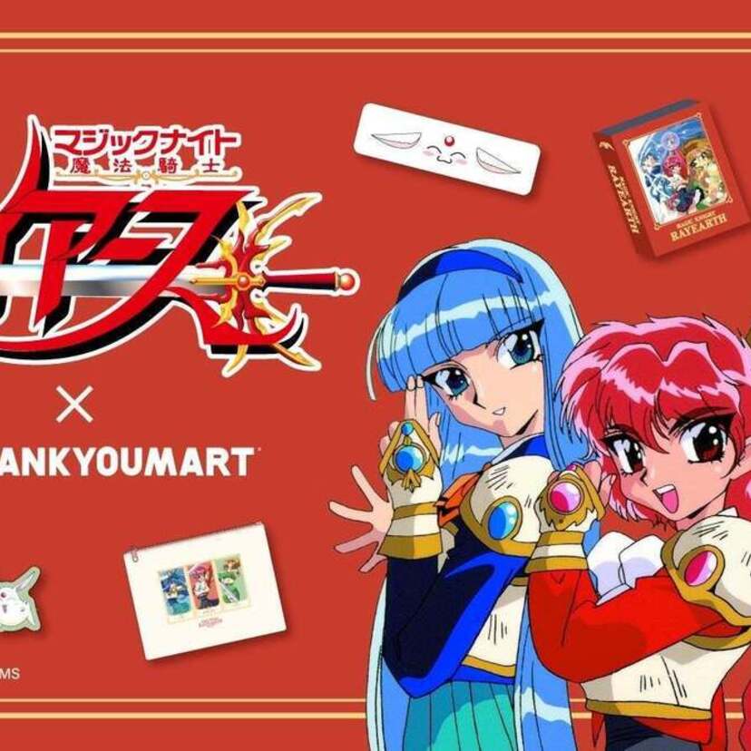 TVアニメ『魔法騎士レイアース』が放送30周年！コラボ雑貨がサンキューマートに登場！！