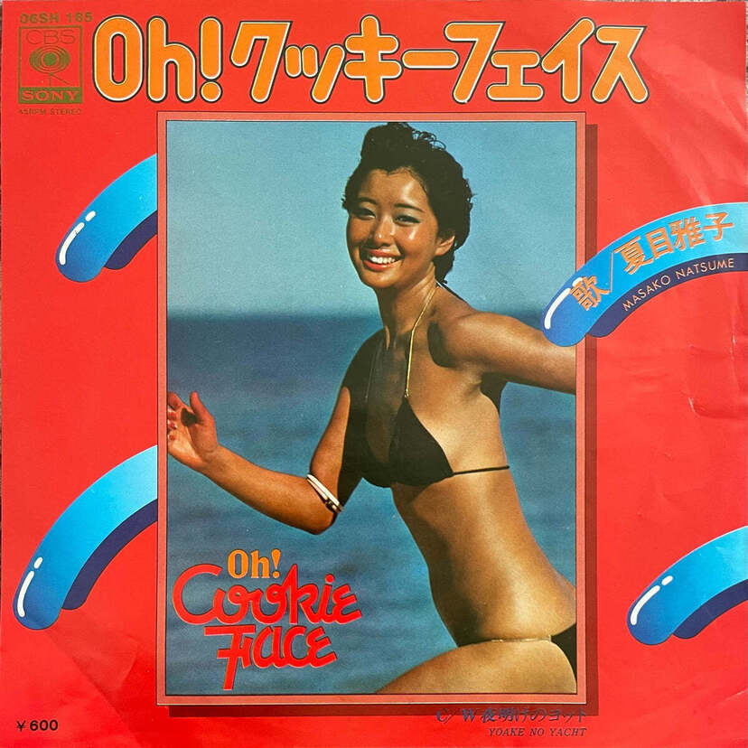 昭和の大女優も歌うんです