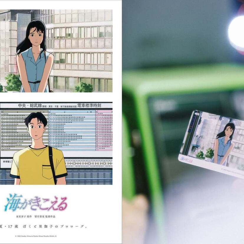 スタジオジブリ『海がきこえる』のリバイバル上映が決定！90年代「テレホンカード風」デザインのムビチケが発売！！