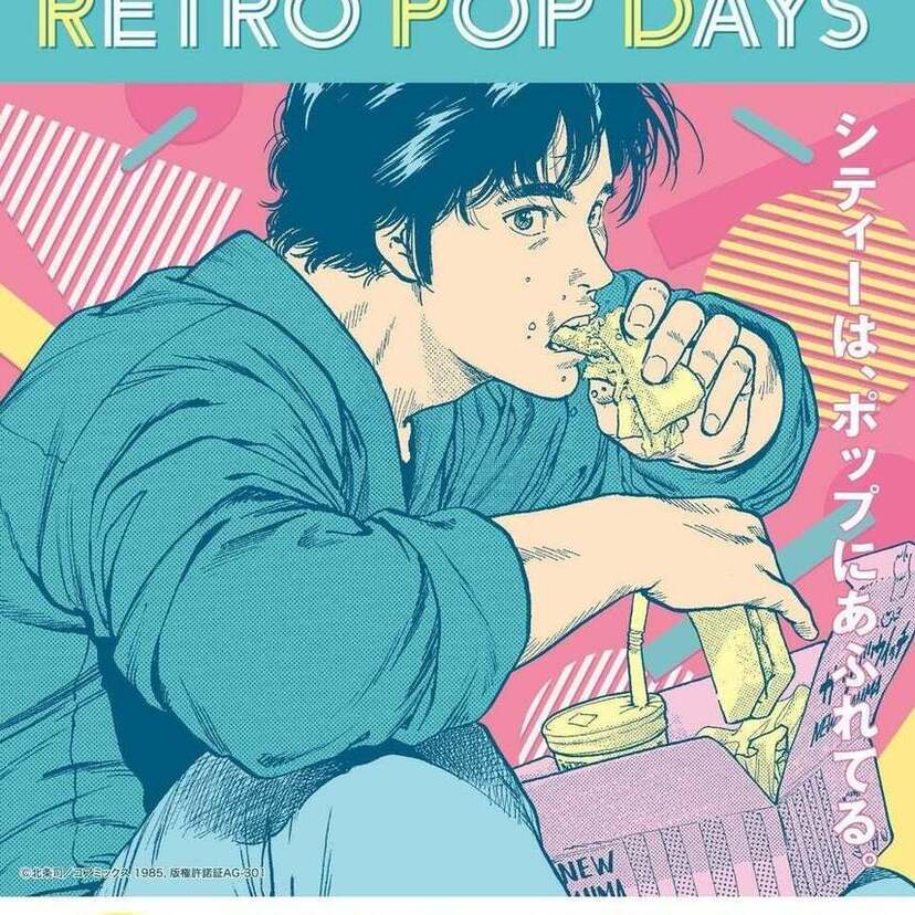 “シティーは、ポップにあふれてる。”漫画「シティーハンター」のPOP UP STOREがハンズ大宮で開催！！