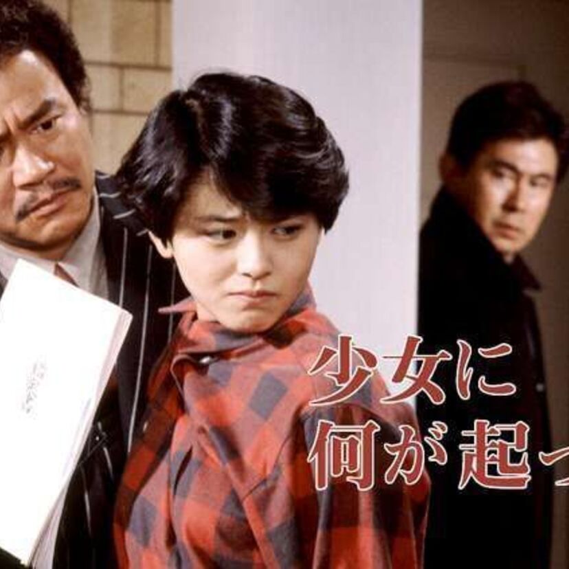 【なつかしの大映ドラマ】小泉今日子の連続ドラマ初主演「少女に何が起ったか」
