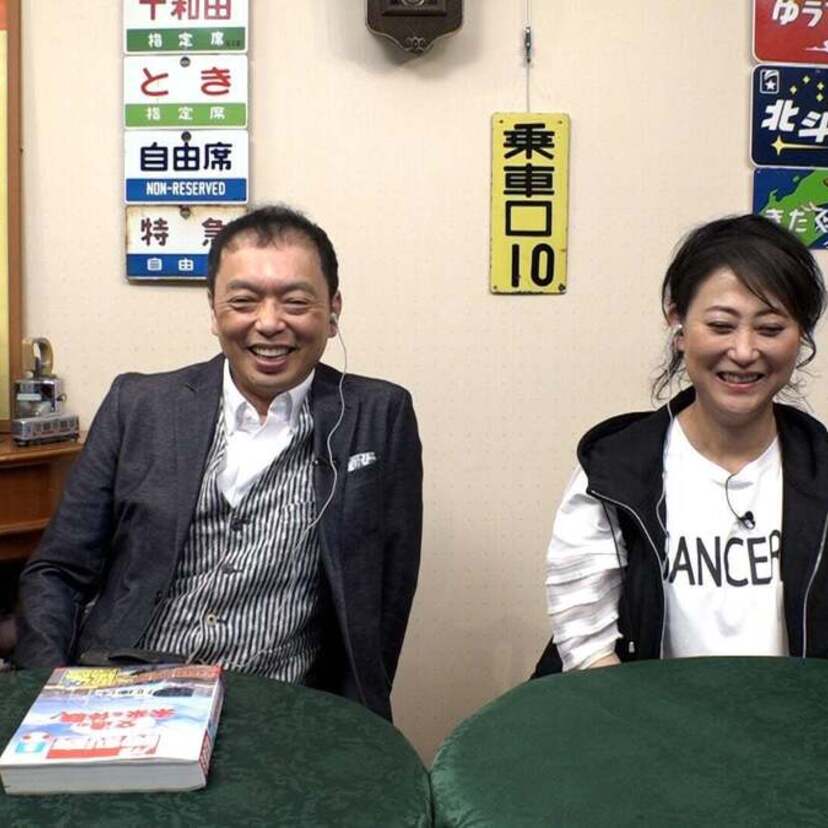 「友近・礼二の妄想トレイン」にフリーアナウンサー・南美希子が登場！昭和の鉄道関連番組についての思い出話を披露！！