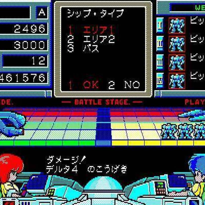 レトロゲーム配信サービス「プロジェクトEGG」より『ウォーニング』『暗黒星雲』が配信スタート！！