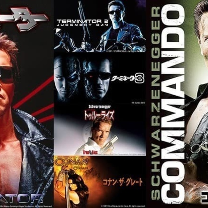 『ターミネーター』『コマンドー』など代表作6作品！BS12 トゥエルビで夏のシュワルツェネッガー特集が放送決定！！