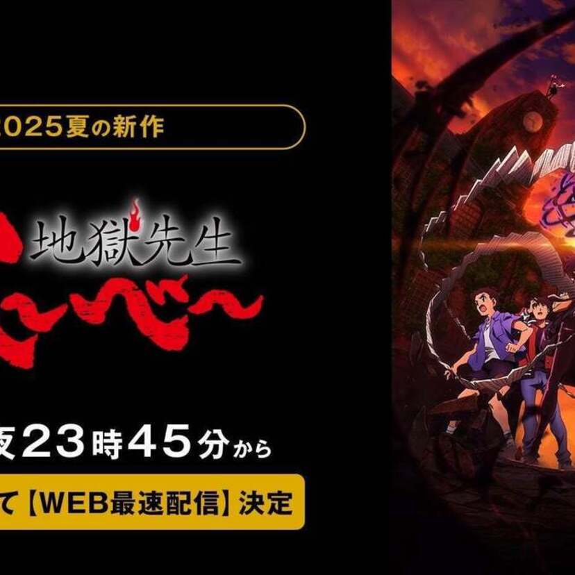 約26年ぶりの新アニメ化！『地獄先生ぬ～べ～』が「ABEMA」でWEB最速配信！初回は第1＆2話連続1時間スペシャル！！