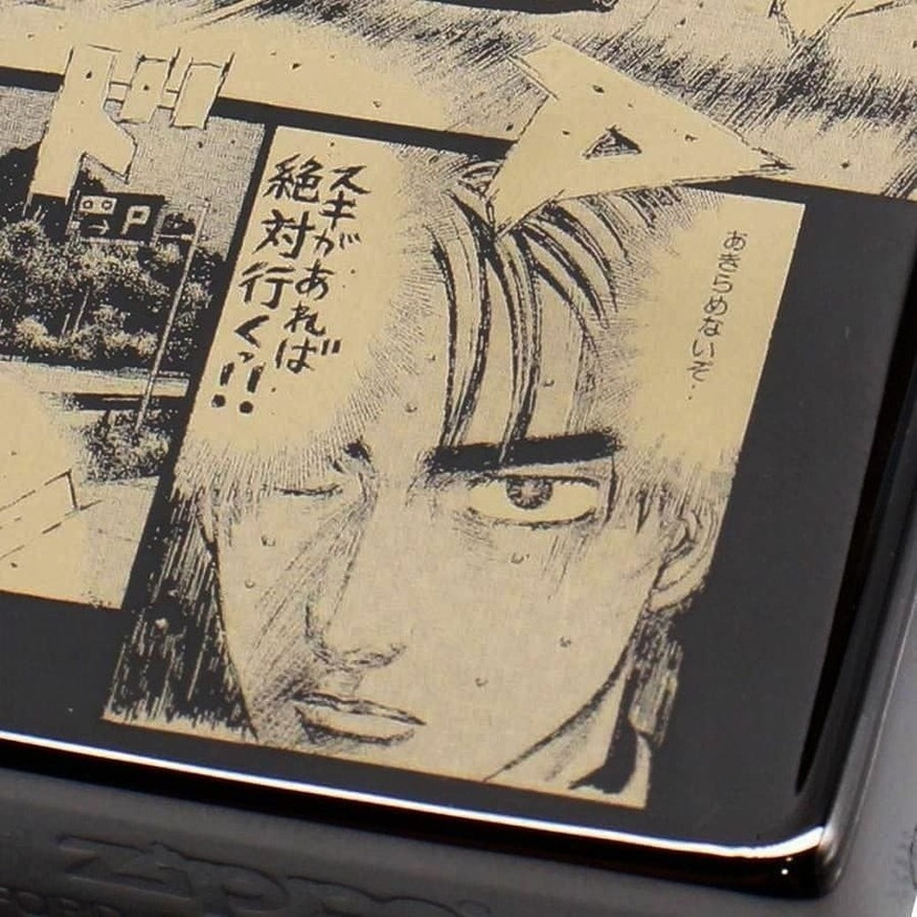 150個限定生産！「頭文字D」の世界観を楽しむ「特別仕様ZIPPO」が予約スタート！！