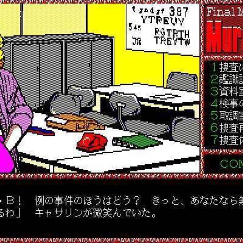 レトロゲーム配信サービス「プロジェクトEGG」より『殺人倶楽部』『アスレチックボール』が配信スタート！！