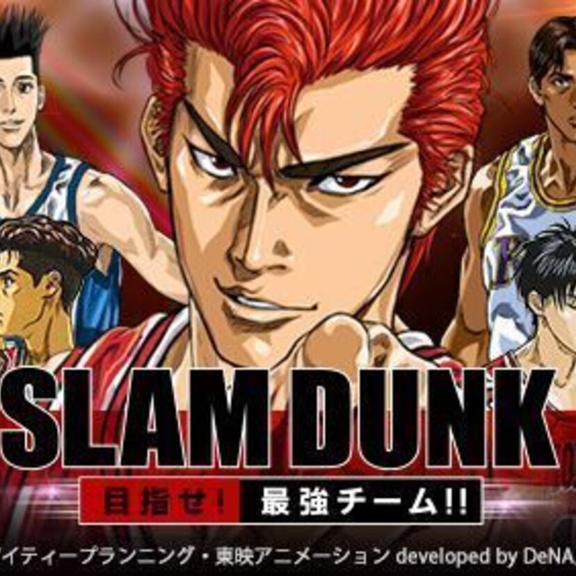 人気アニメ「SLAMDUNK」主題歌集めてみました