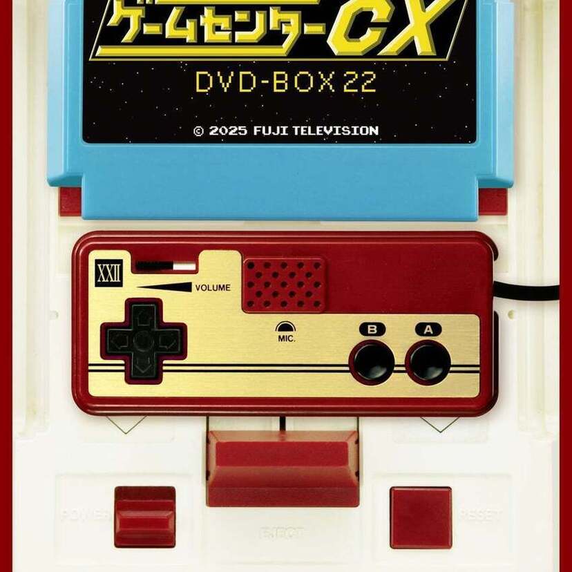 伝説のレトロゲームに有野課長が果敢に挑む！『ゲームセンターCX DVD-BOX22』が発売決定！初回限定版も要チェック！