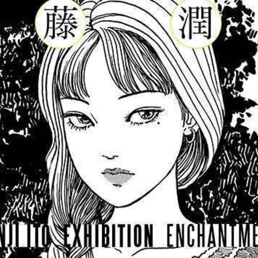 「伊藤潤二展 誘惑 JUNJI ITO EXHIBITION ENCHANTMENT」が宮城・石ノ森萬画館で開催中！！