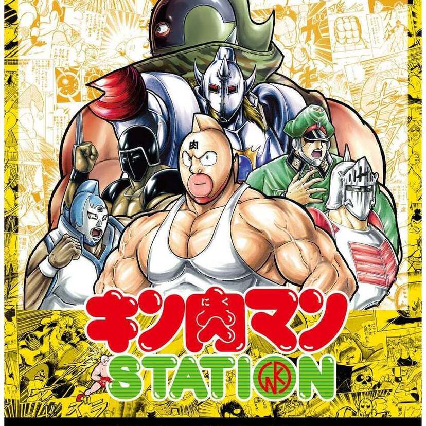 JR池袋駅で「キン肉マンSTATION」が開催中！フィギュアメーカー・CCPJAPANから多数の新作限定アイテムが登場！