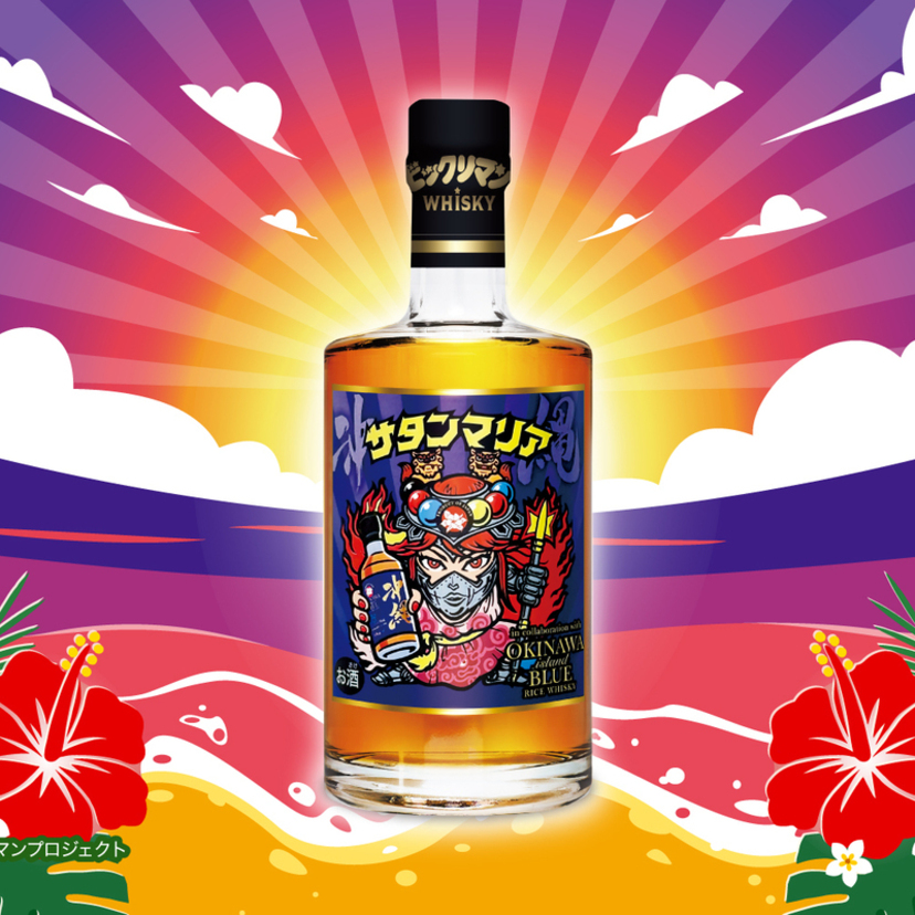 ビックリマン×沖縄ウイスキーが再び！悪魔「サタンマリア」限定BIGシール付きで11/21発売