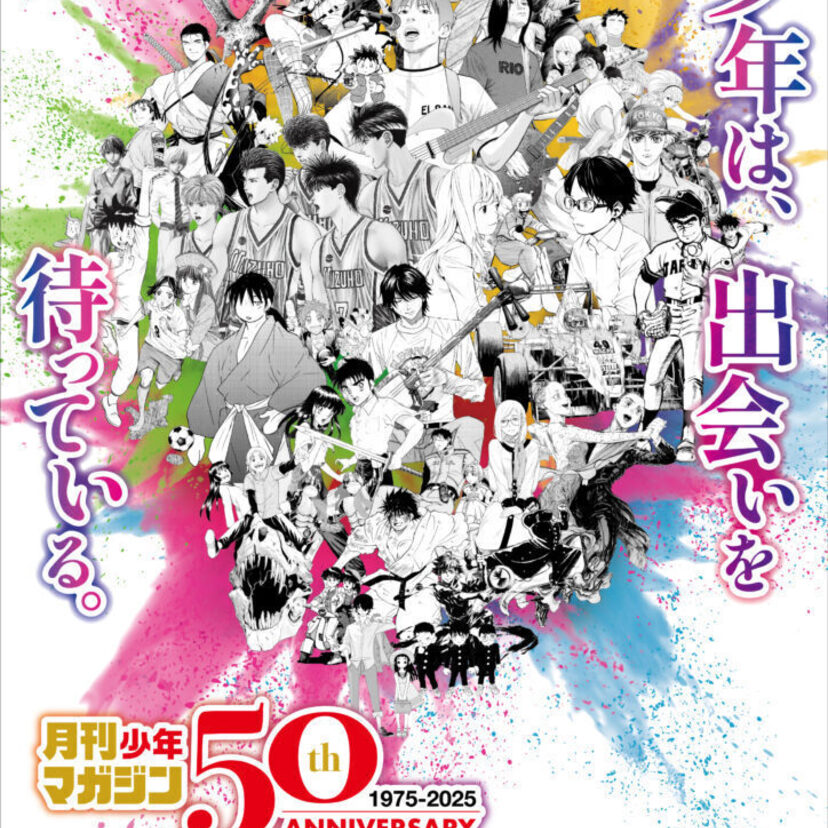 月刊少年マガジン創刊50周年！大宮で記念POP UP STORE開催決定