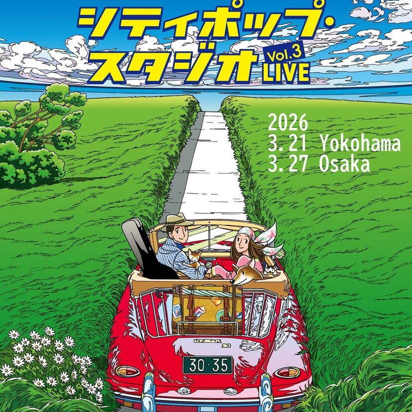 あの頃の風景が蘇る。林哲司、杉山清貴、EPOら集結「シティポップ・スタジオLIVE」