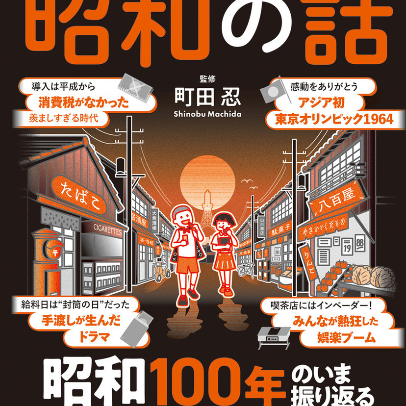 病院も映画館も煙モクモク！？自由すぎる昭和の常識を徹底図解
