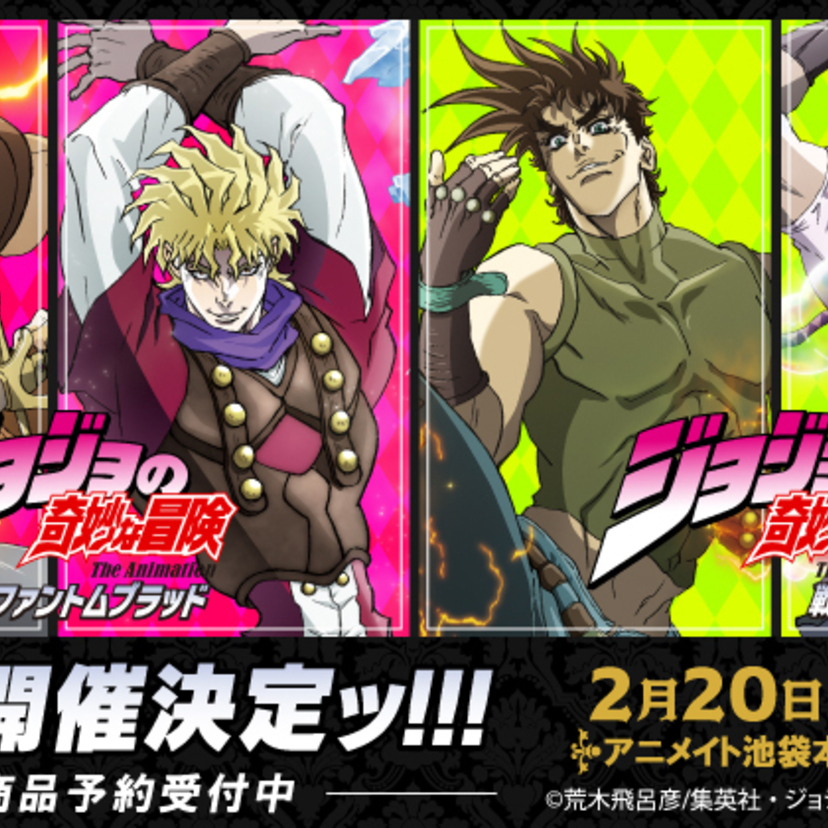 アニメ『ジョジョ』フェアがアニメイトで開催！黄金の風＆ストーンオーシャンが集結