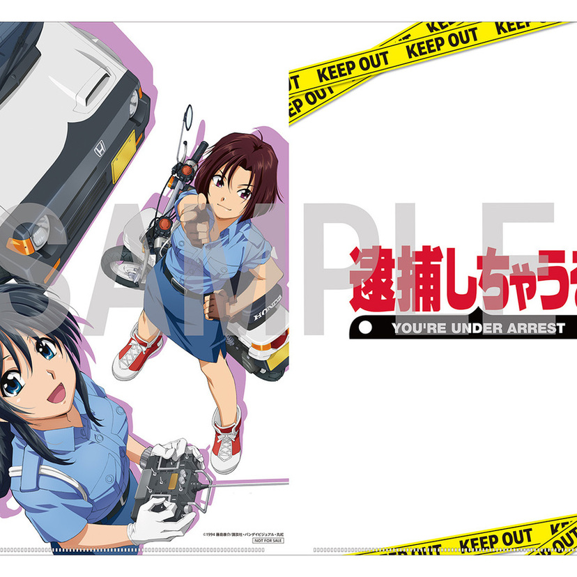 30年の時を経て伝説のOVAが復活！『逮捕しちゃうぞ』初のHD化Blu-ray発売決定。豪華特典も