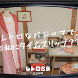 LARK、CABINだけじゃない！80年代に流行した『ゴミ箱』の数々！！