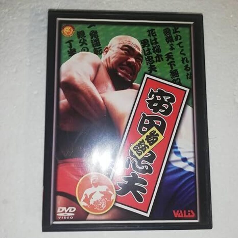 さらば「平成の借金王」安田忠夫さん。リストラ候補から大晦日の主役へ…愛された波乱の62年