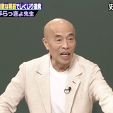 “裸芸の元祖”井手らっきょが『しくじり先生』に初登壇！警察沙汰になった衝撃の過去を激白