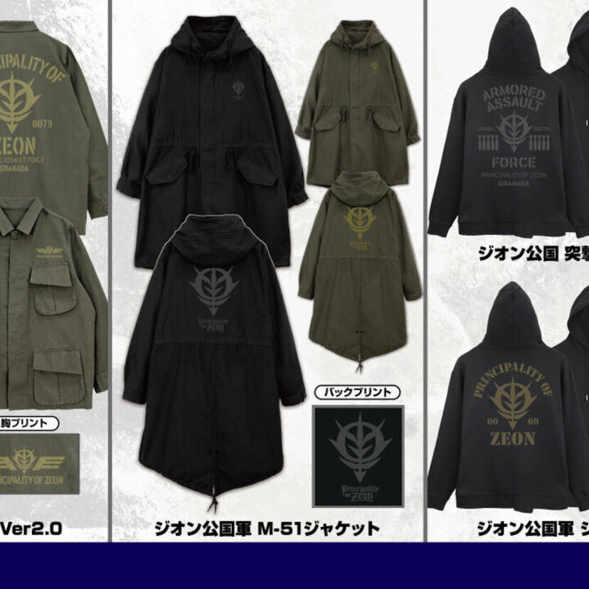ジオンやマフティーを纏え！コスパから『ガンダム』新作アパレルが続々、M-51ジャケットなど4月発売