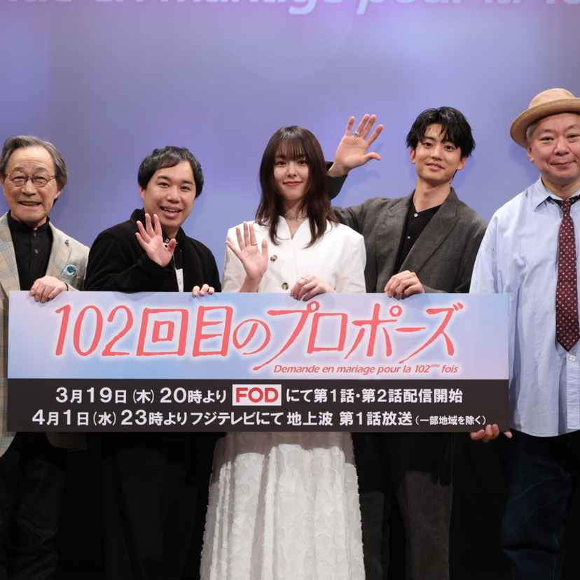 伝説のドラマ続編！FOD『102回目のプロポーズ』完成披露試写会に唐田えりからが登壇