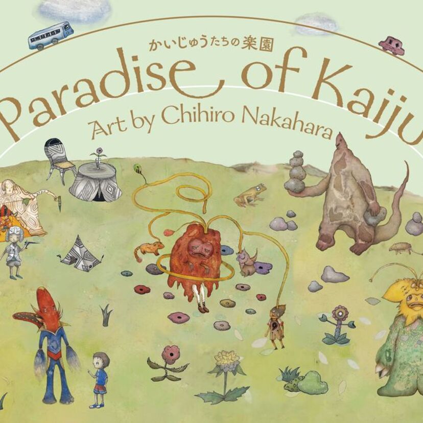 ウルトラ怪獣×AI×東京藝大生！没入型映像展「かいじゅうたちの楽園」が銀座 蔦屋書店で4月10日開幕