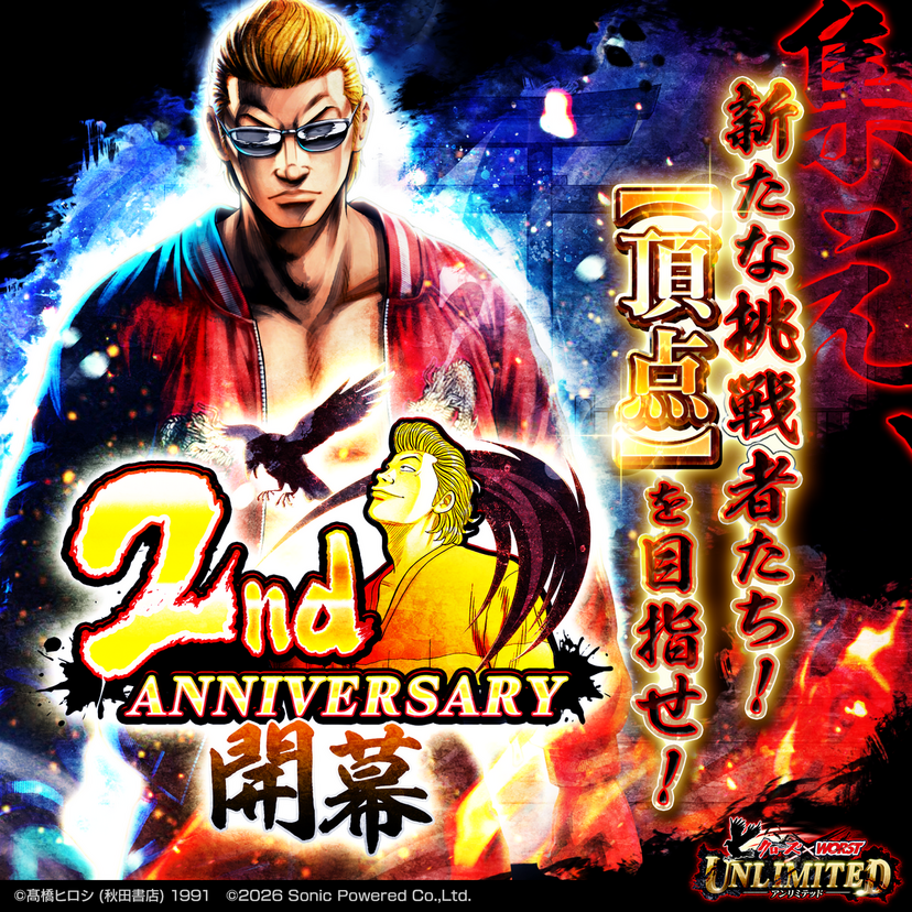 『クローズ×WORST UNLIMITED』祝2周年！最強を超える新レア「LEGEND」坊屋春道が参戦！