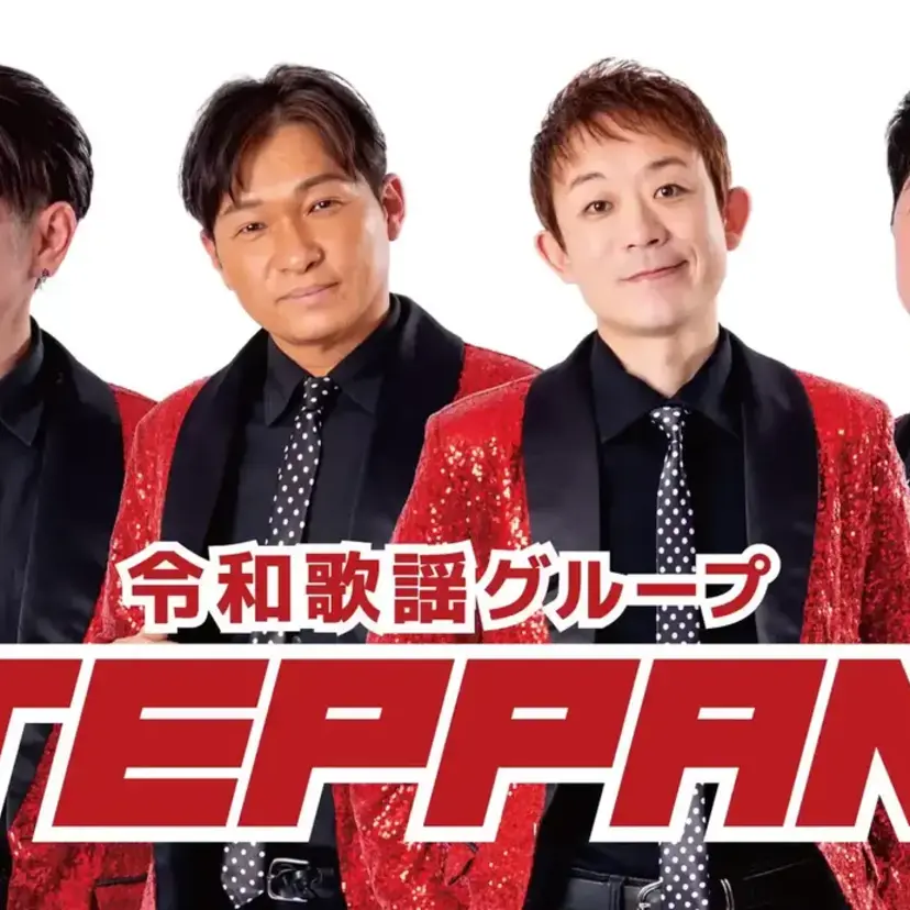 昭和100年を祝う夜！グランドプリンスホテル広島でTEPPANの歌謡ライブ＆打ち上げ花火が開催決定