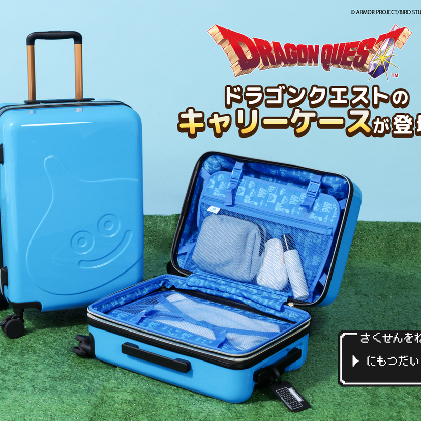 『ドラクエ』スライム柄キャリーケースが新登場！即完売の「大人向けバッグ」10種も待望の再販決定！