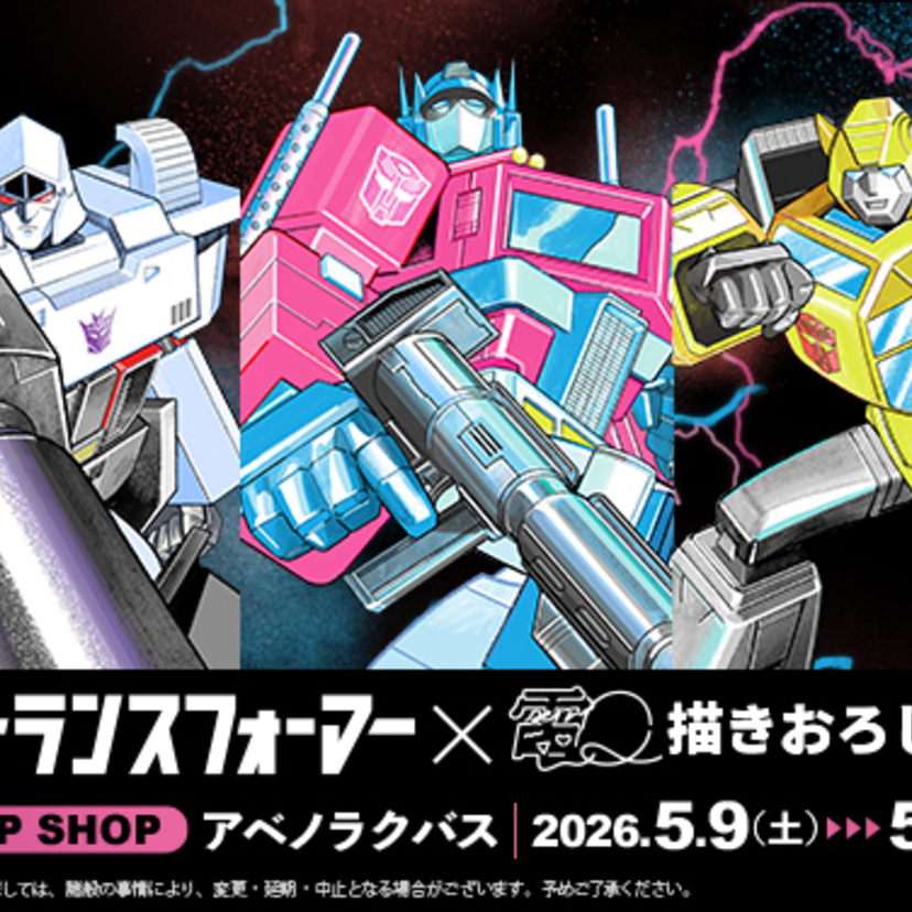 『トランスフォーマー×電Q』大阪・阿倍野で期間限定ポップアップ！レトロポップな限定グッズ解禁