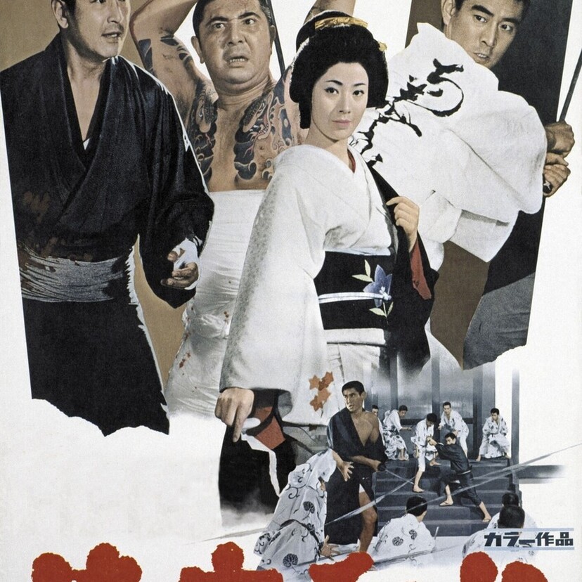 高倉健、鶴田浩二ら豪華スターが競演！BS12で「東映任侠映画特集」が全国無料放送