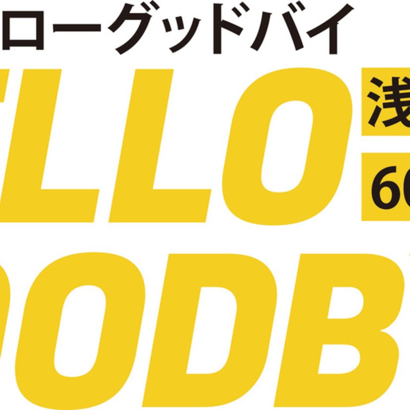 ビートルズ来日を撮った唯一の写真家・浅井愼平のデビュー60周年記念写真展、7月8日から全国巡回スタート