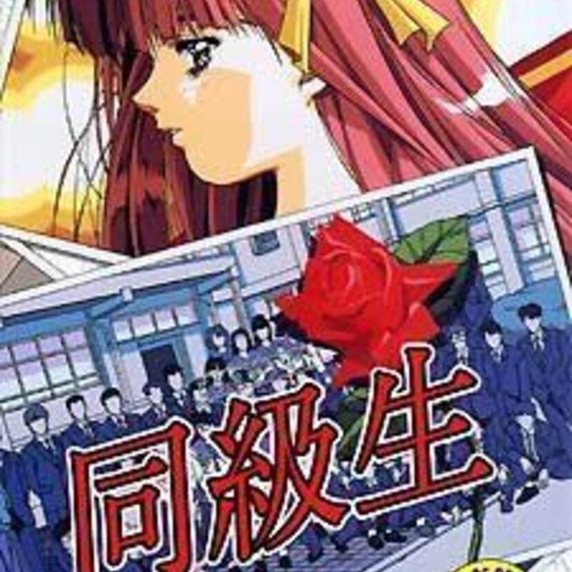 ヒロインに恋をした！エルフの「同級生」シリーズ