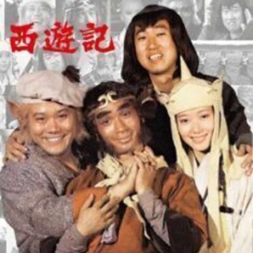 猿・豚・河童が繰り広げる冒険ストーリー『西遊記』