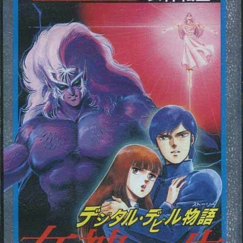 ≪デジタル・デビル物語　女神転生≫メガテンの基礎！