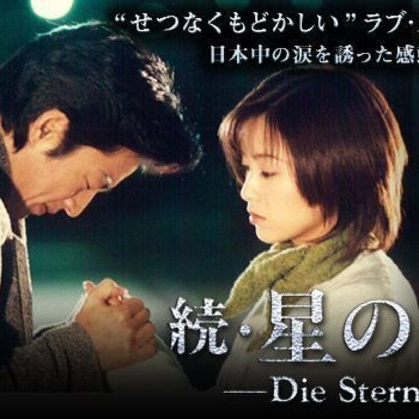 【涙なしには見られない！】若かりし頃の酒井法子さん主演のあのドラマ！