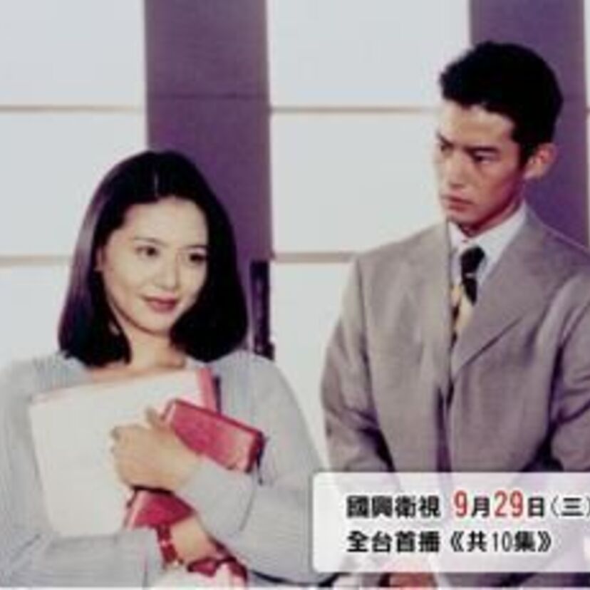 運命の糸が二人を再び出会わせる『まだ恋は始まらない』