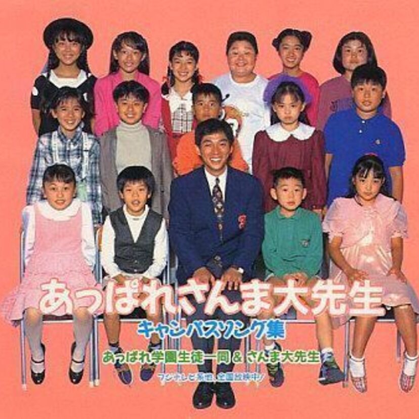 あの可愛かった子供たちは今!?あの人も卒業生だった『あっぱれさんま大先生』