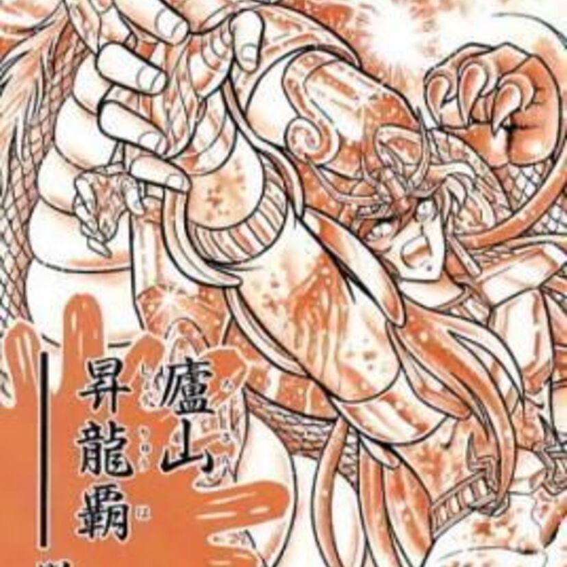 【聖闘士星矢】 聖闘士の必殺技集＜青銅聖闘士（ブロンズセイント）編＞