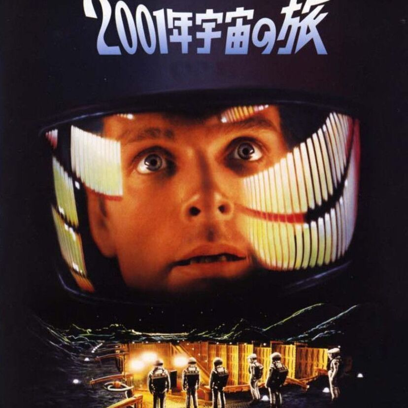 スタンリーキューブリック作品！SF映画の金字塔！「2001年宇宙の旅」