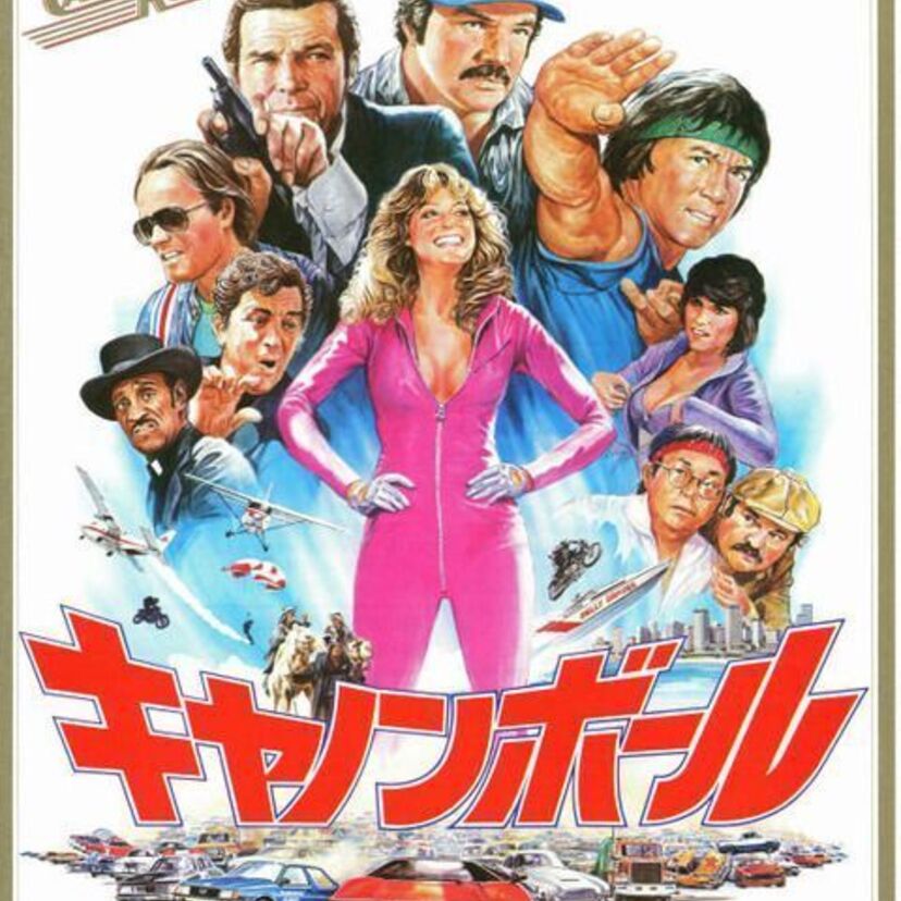 個性的なキャラが登場するカーアクション映画「キャノンボール」