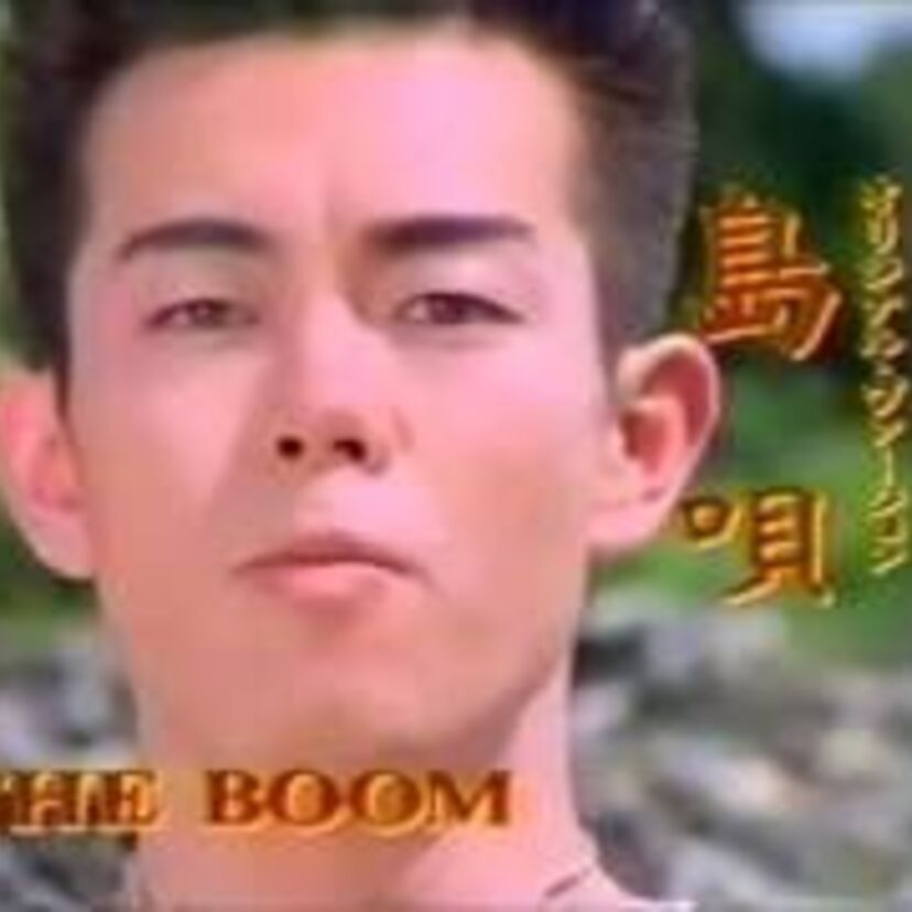 『島唄』だけじゃない！ホコ天出身バンド「THE BOOM」の魅力