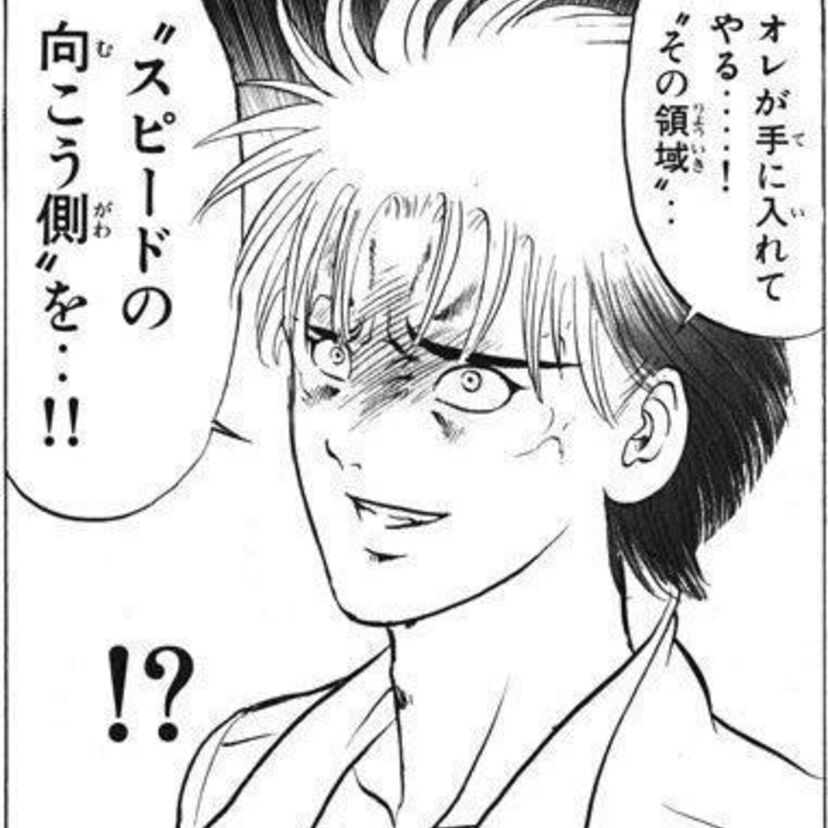 【特攻（ぶっこみ）の拓】90年代の少年マガジンで絶大な人気を博したヤンキーマンガの「イッチャッテル人たち」