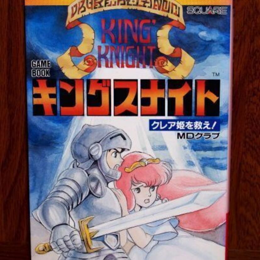 「フォーメーションRPG」というユニークなジャンルで有名だったキングスナイト