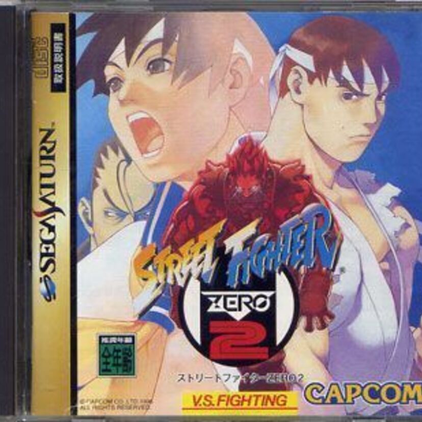 ストリートファイターZERO2を遊びつくす！