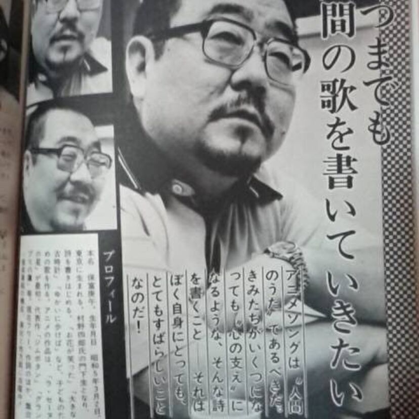 貴方も知っているはず！作詞家・放送作家の保富康午
