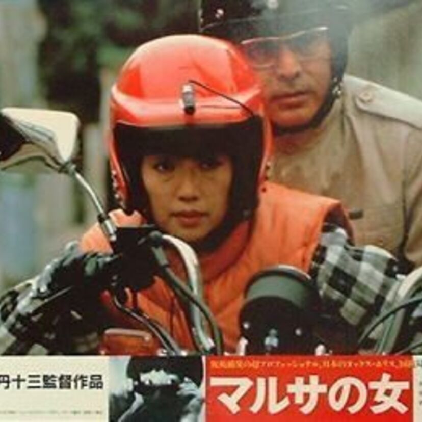 【見ごたえアリ！】映画『マルサの女』宮本信子と山崎努ほか出演者が秀逸すぎる